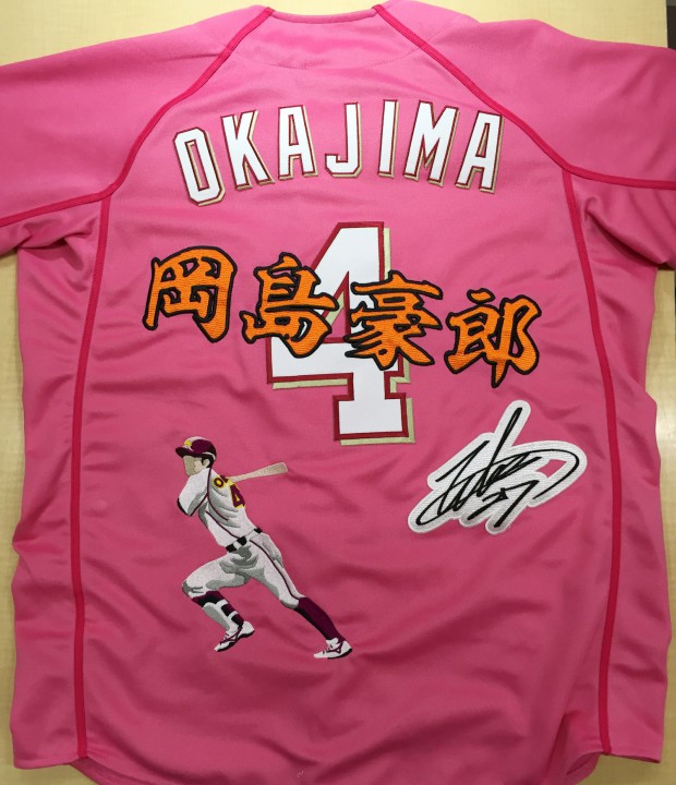 岡島豪郎の応援ユニフォーム背面