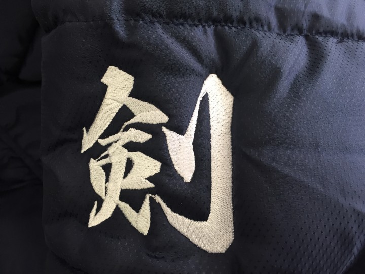 少年剣士ダウンコートに”剣”