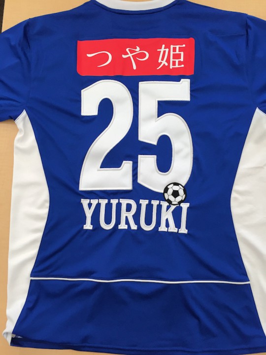 モンテ汰木選手応援ユニフォーム